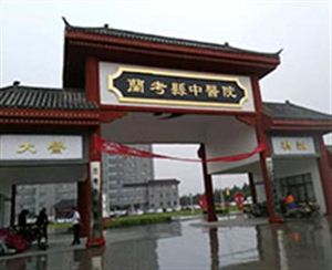 【外星舱】兰考中医院