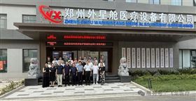 河南省医疗器械商会第二期现场观摩学习公益活动成功举办