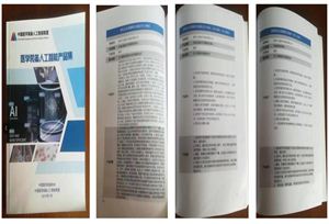飞龙医疗外星舱系列产品被中国医学装备协会、中国医学装备人工智能联盟于2019年7月出版的《医学装备 人工智能产品集》康复机器人系列收录