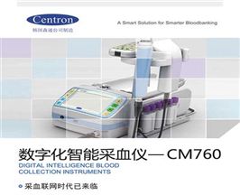 韩国森通CM760采血混合仪