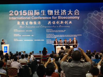2015国际生物经济大会举行