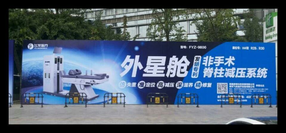 2015中国康复展览会外星舱