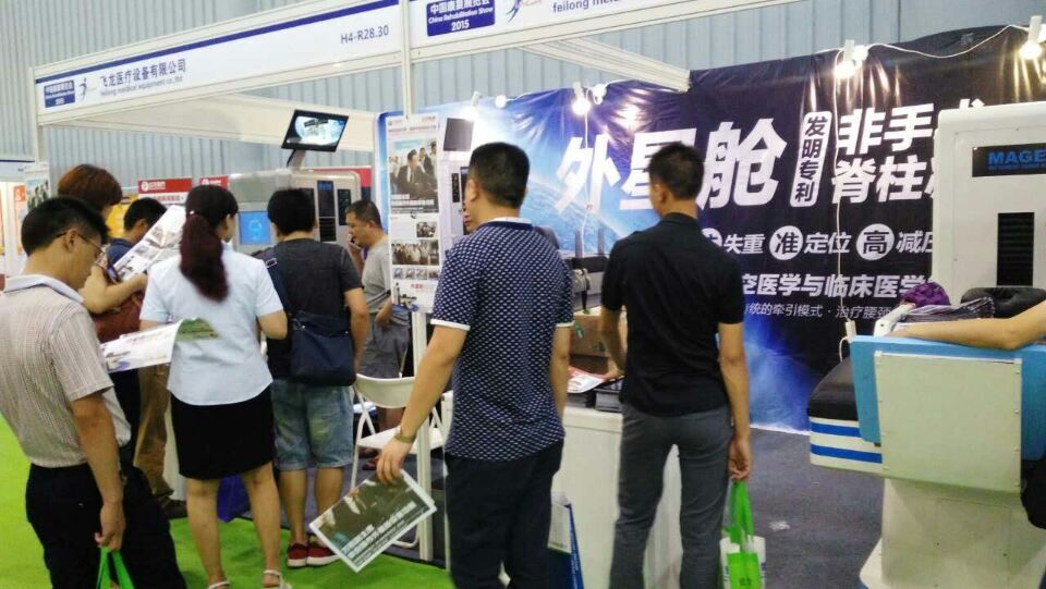 外星舱参加2015中国康复展览会