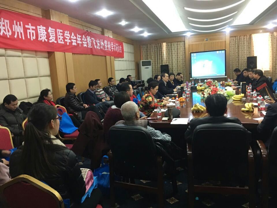 康复医学会飞龙医疗外星舱研讨会