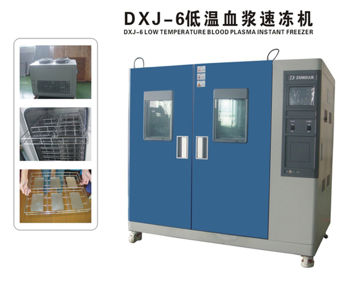 飞龙医疗雪缘医械DXJ-6型低温血浆速冻机 156袋