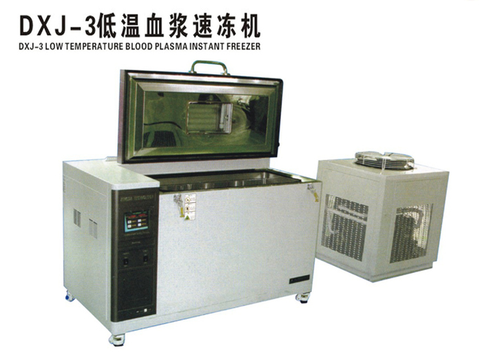 飞龙医疗DXJ-3低温血浆速冻机
