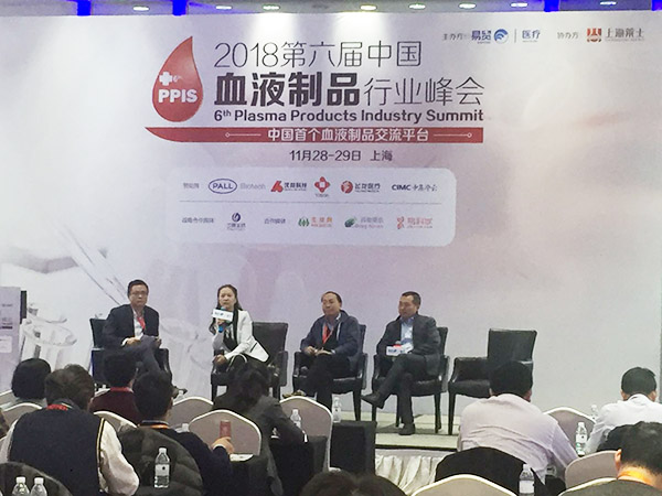 飞龙医疗参加2018上海第六届血液制品行业峰会