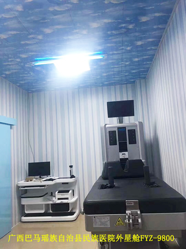 巴马瑶族民族医院引入的康复设备外星舱