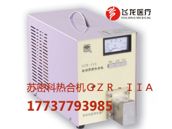 苏密科高频热合机GZR-IIA