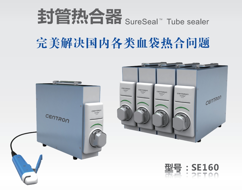 SE160韩国森通封管热合器